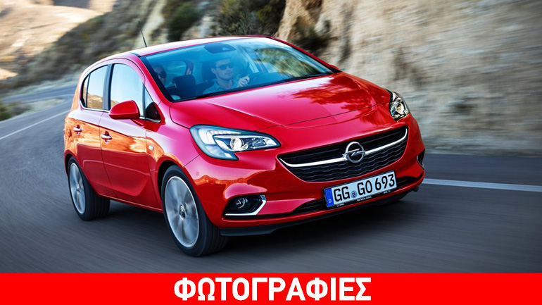 Τιμή που δεν… ξανάγινε για το Opel Corsa